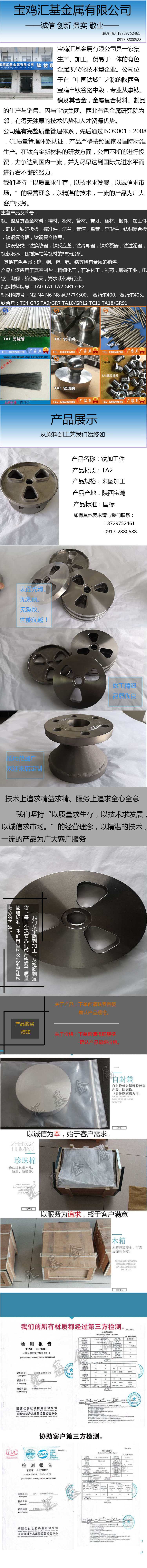 GR5 鈦加工件-運(yùn)動(dòng)圓盤.jpg