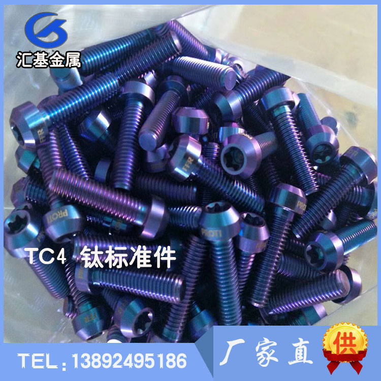 tc4標準件.jpg