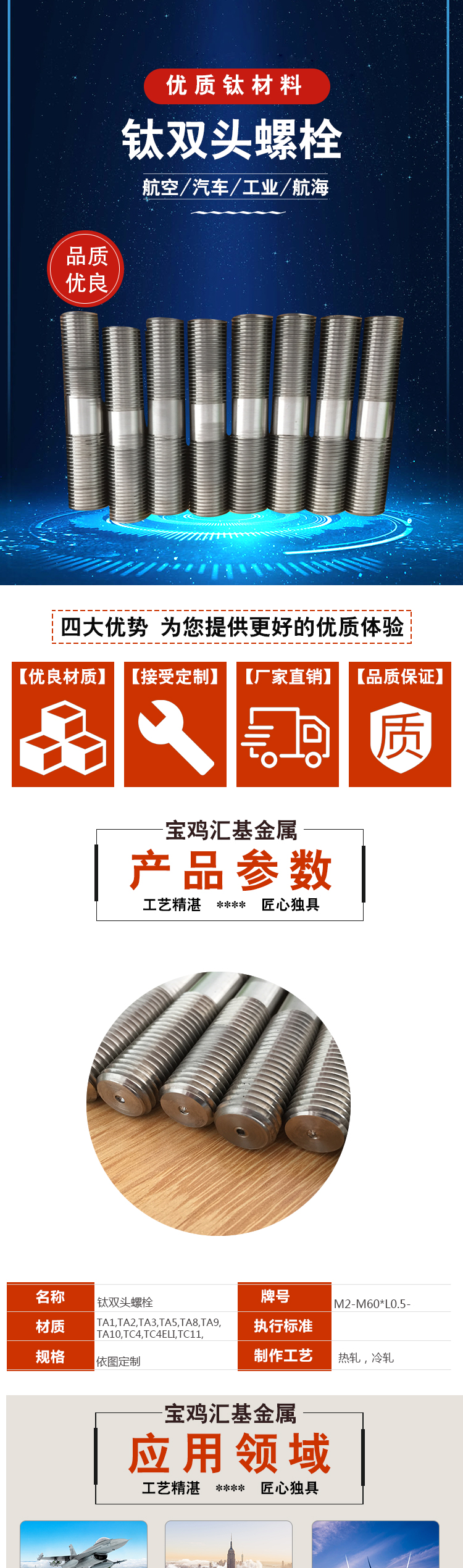 雙頭螺栓_01.jpg