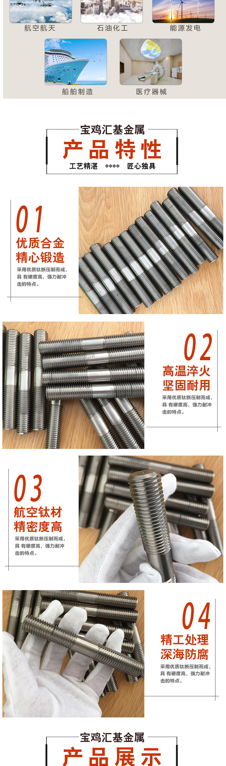 雙頭螺栓_02.jpg