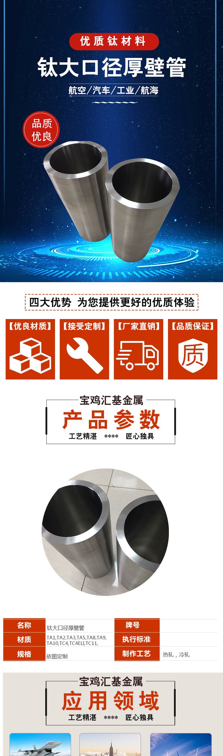 大口徑厚壁管_01.jpg