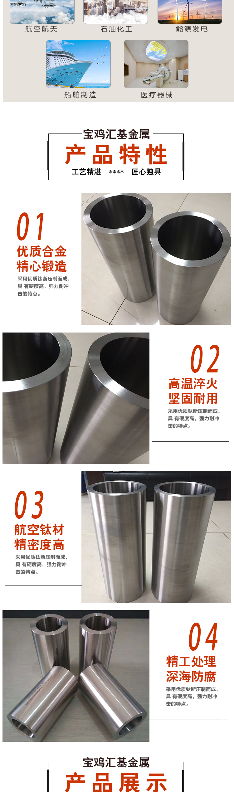 大口徑厚壁管_02.jpg