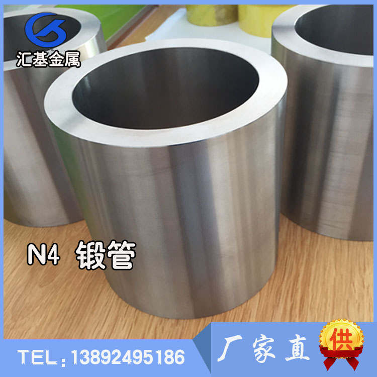 N4 鎳鍛管