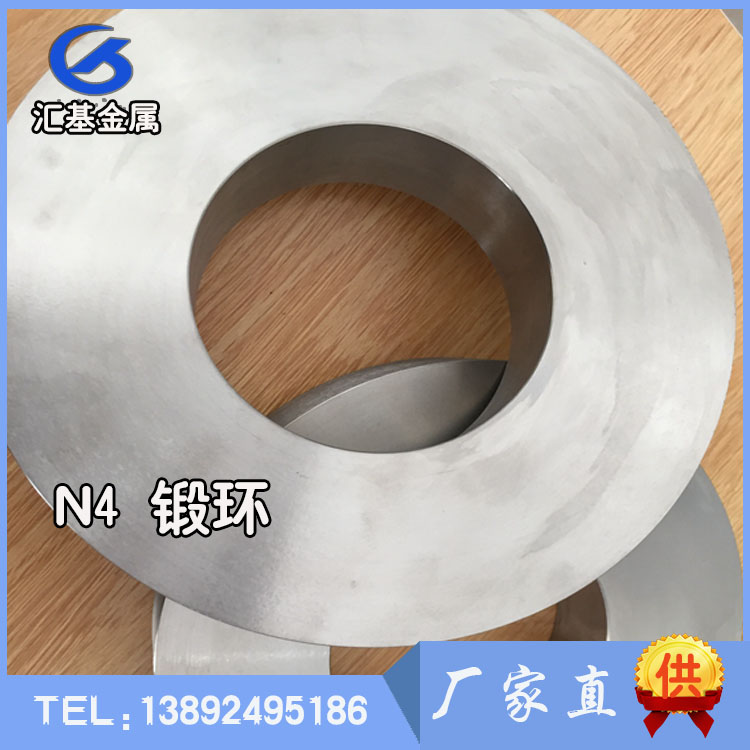 N4鎳鍛環