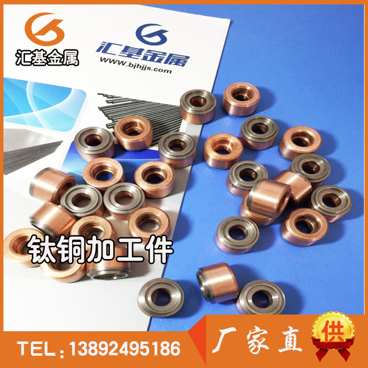 鈦銅復合板，鈦銅復合棒，鈦銅復合加工件，鈦