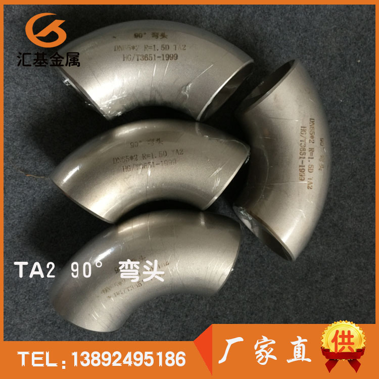 <b>鈦合金管件使用時因注意哪些！</b>
