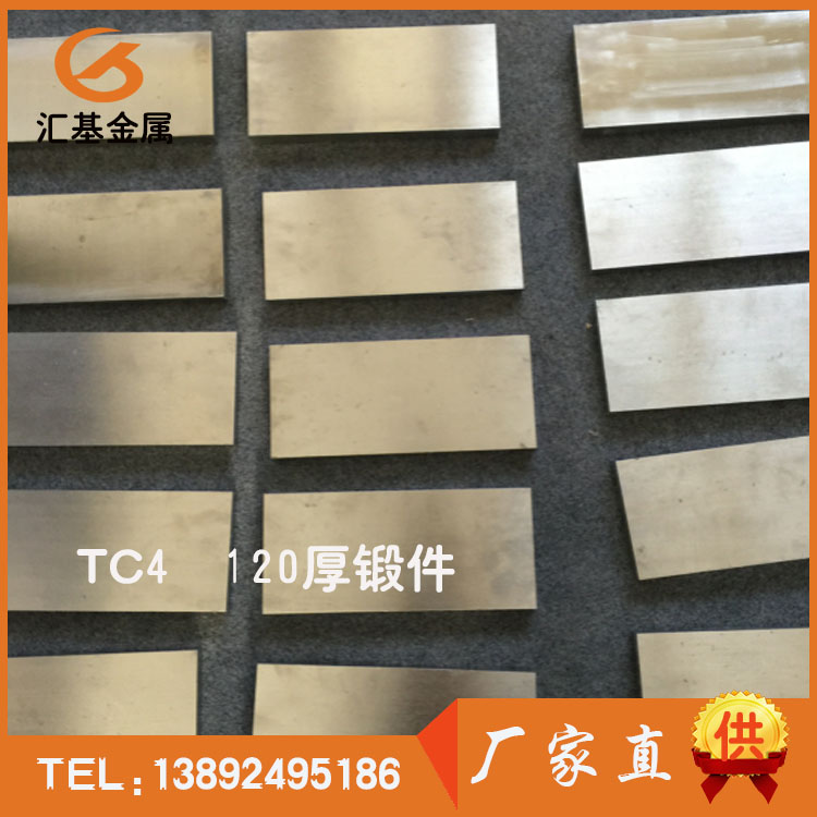 <b>TC4鈦合金低成本化設(shè)計以及加工技術(shù)</b>